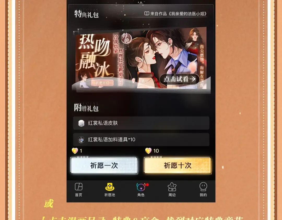 特典预热：2月27日 互换灵魂之后的第一件事竟是—— 第17页