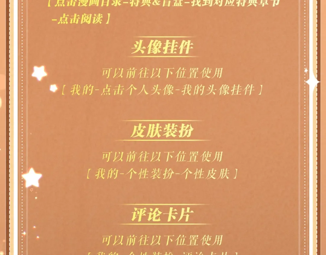 特典预热：2月27日 互换灵魂之后的第一件事竟是—— 第18页