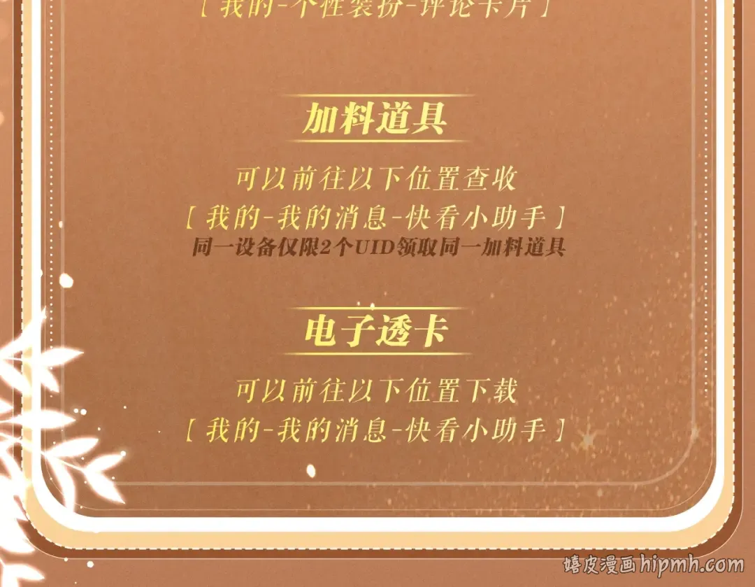 特典预热：2月27日 互换灵魂之后的第一件事竟是—— 第19页