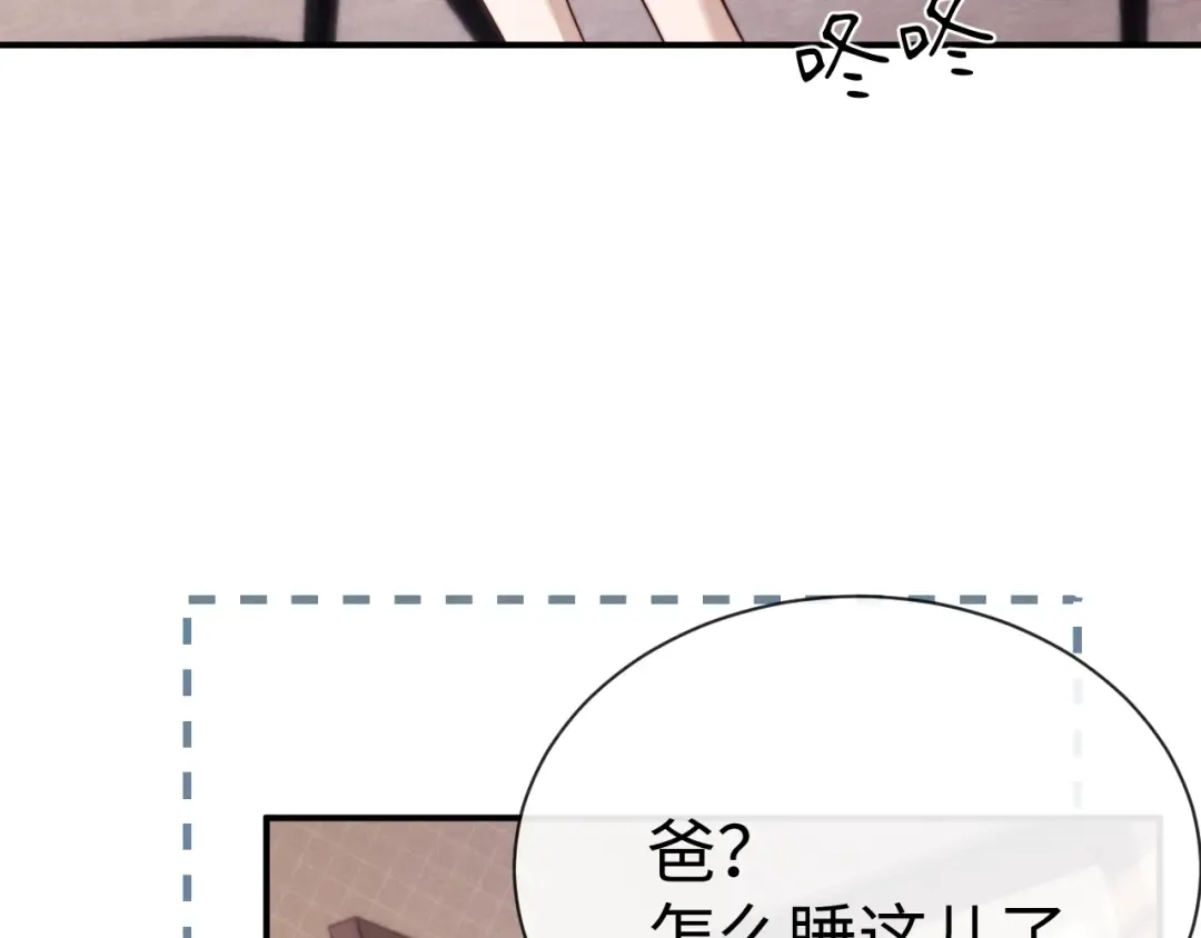 第199话 小故事4 第9页