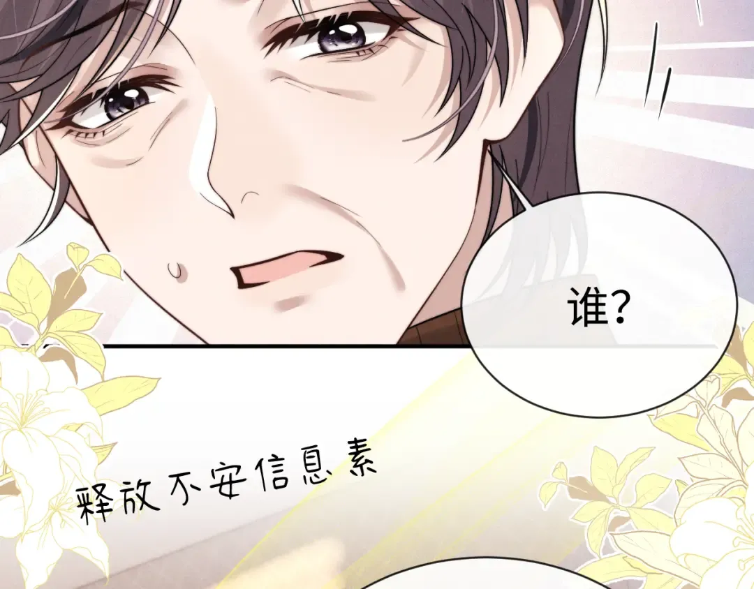 第199话 小故事4 第14页