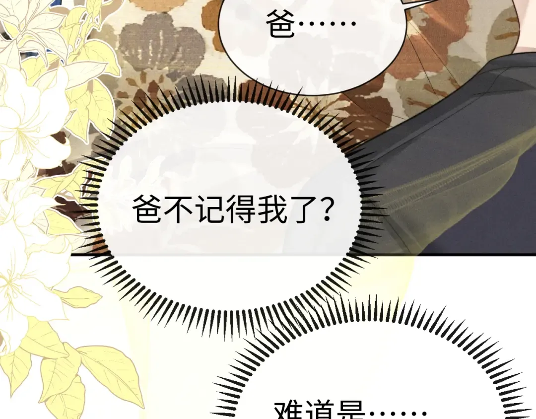 第199话 小故事4 第17页