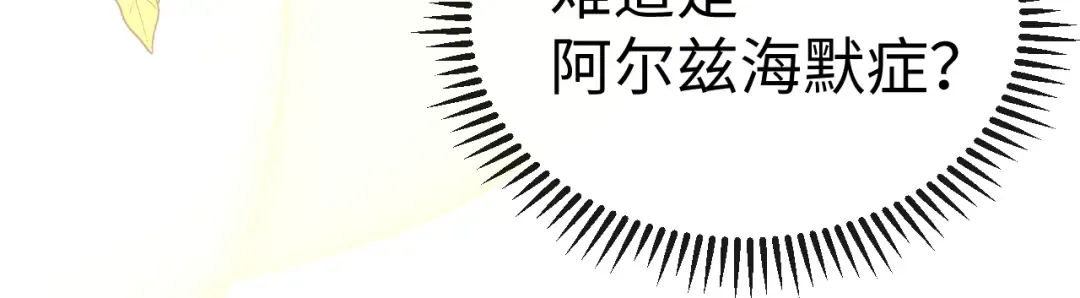 第199话 小故事4 第18页