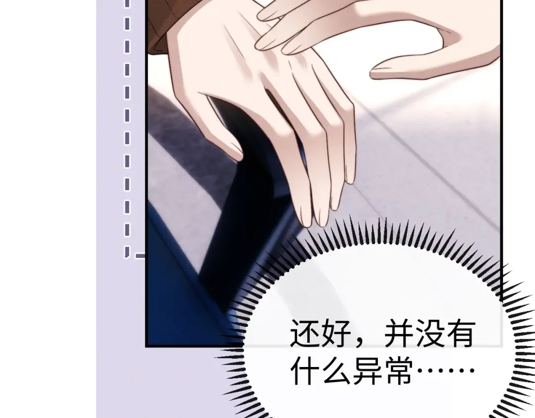 第199话 小故事4 第20页