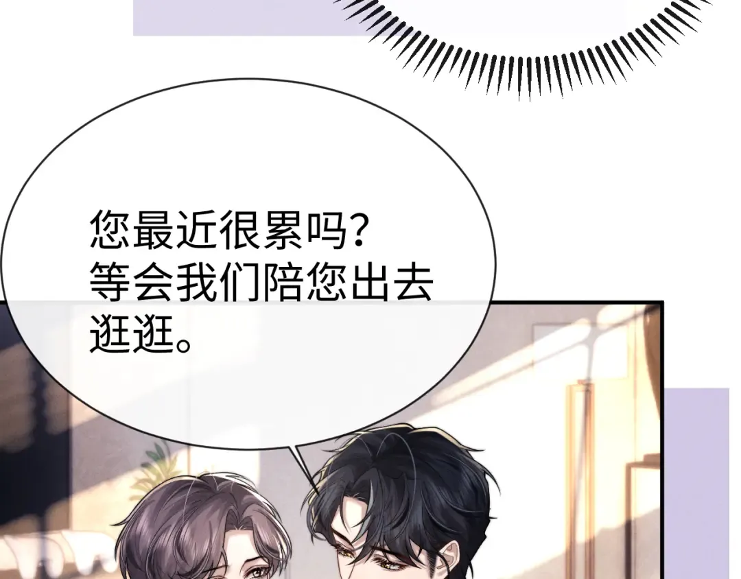 第199话 小故事4 第21页
