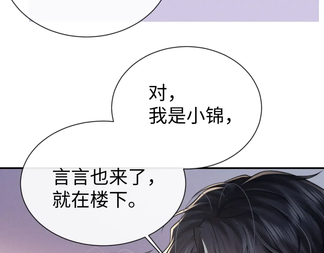 第199话 小故事4 第23页