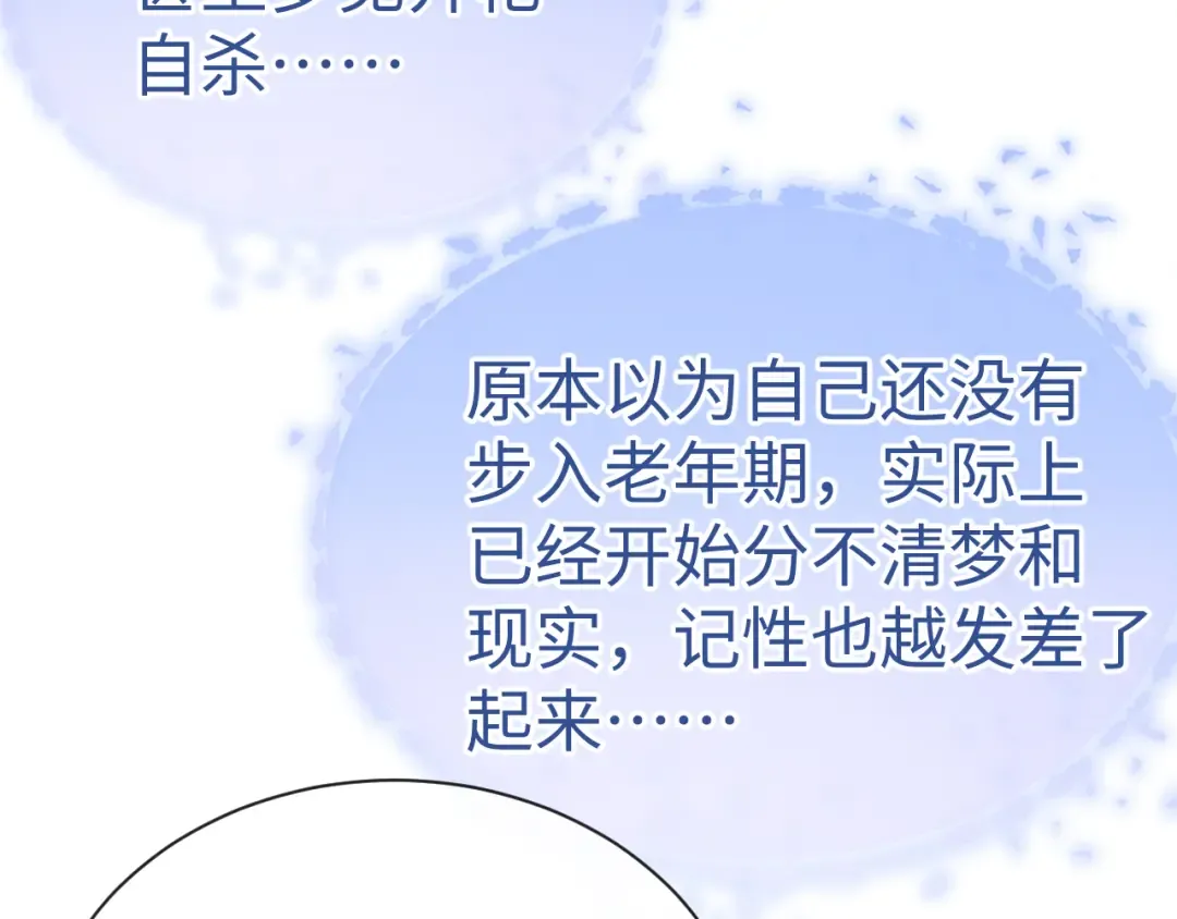 第199话 小故事4 第25页