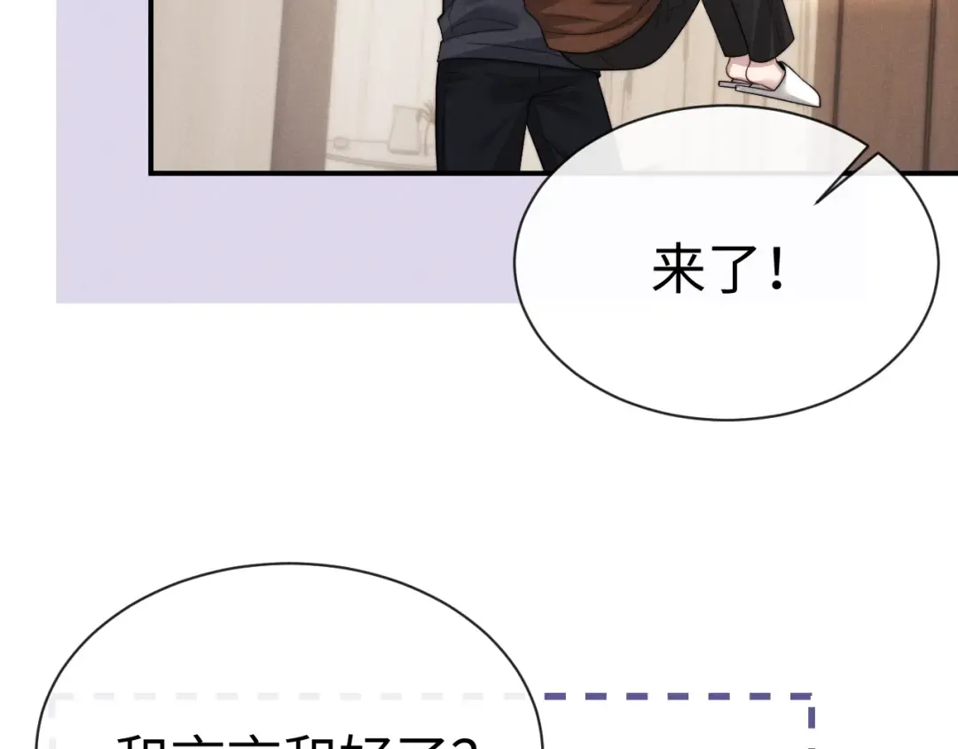 第199话 小故事4 第27页
