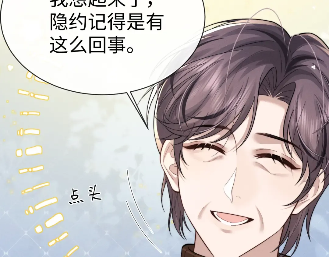 第199话 小故事4 第30页