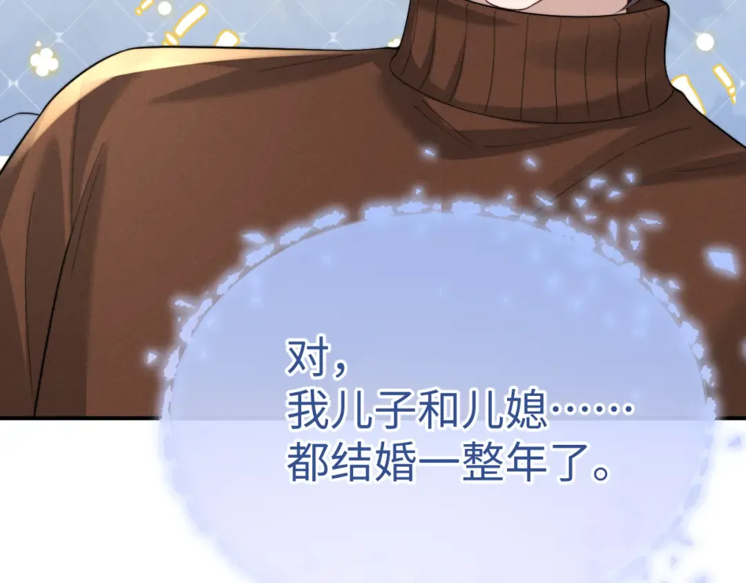 第199话 小故事4 第31页