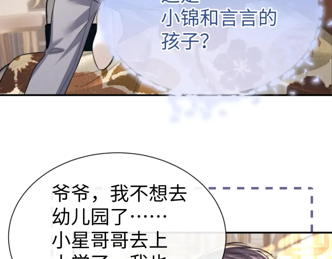 第199话 小故事4 第42页