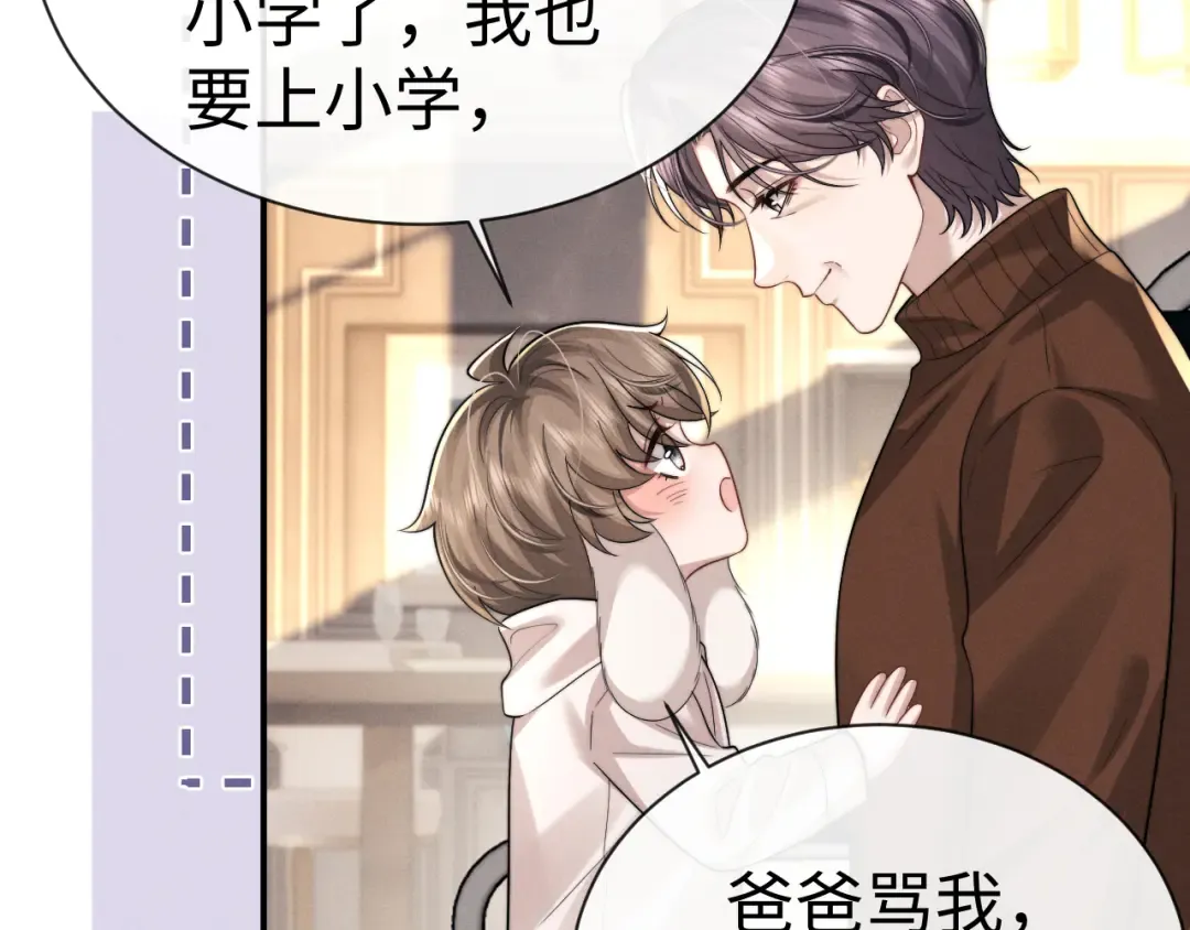 第199话 小故事4 第43页
