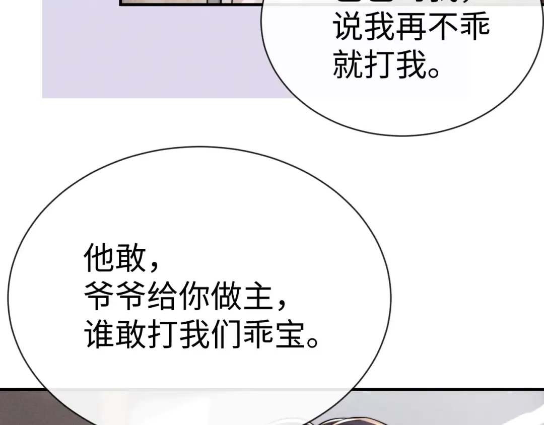 第199话 小故事4 第44页