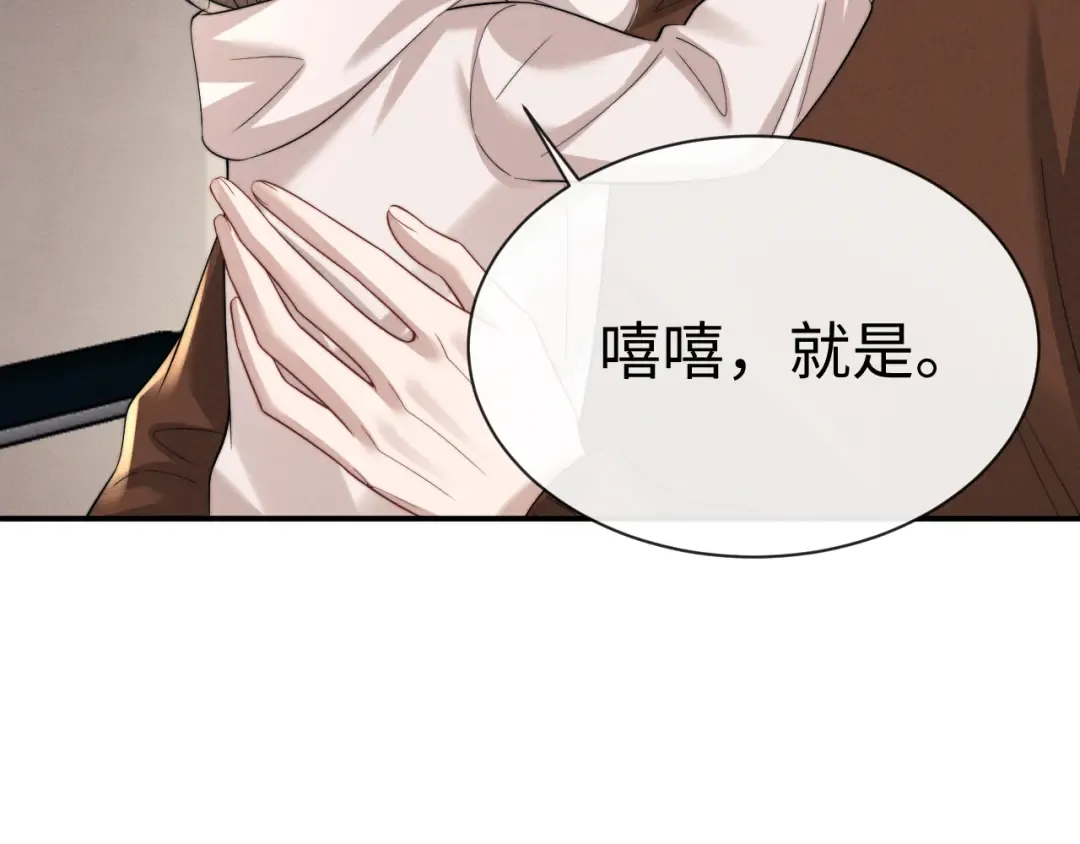 第199话 小故事4 第46页
