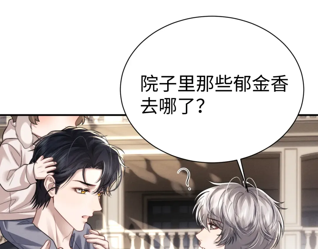 第199话 小故事4 第52页