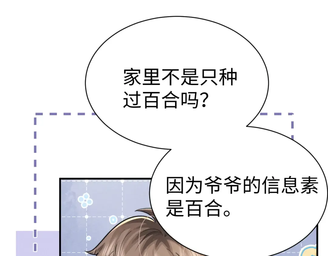 第199话 小故事4 第54页