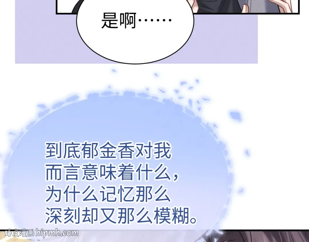 第199话 小故事4 第56页