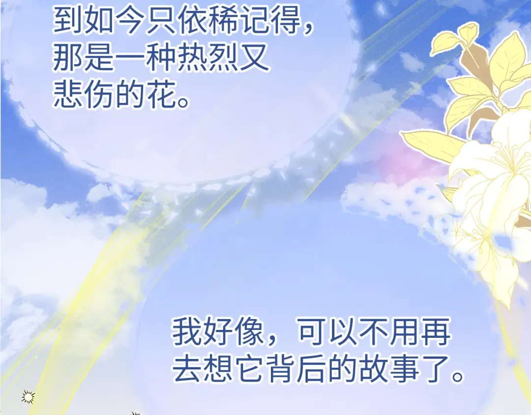 第199话 小故事4 第58页