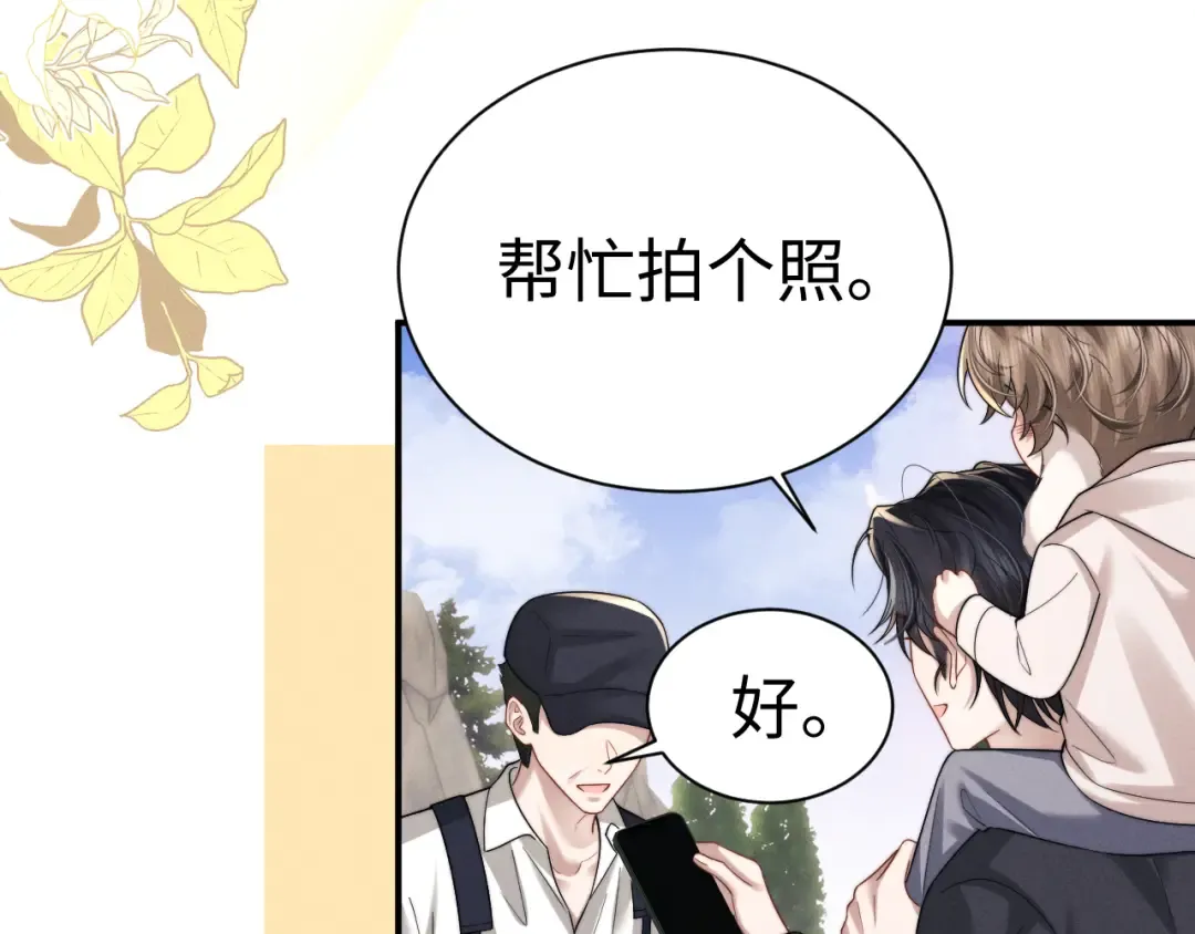 第199话 小故事4 第61页
