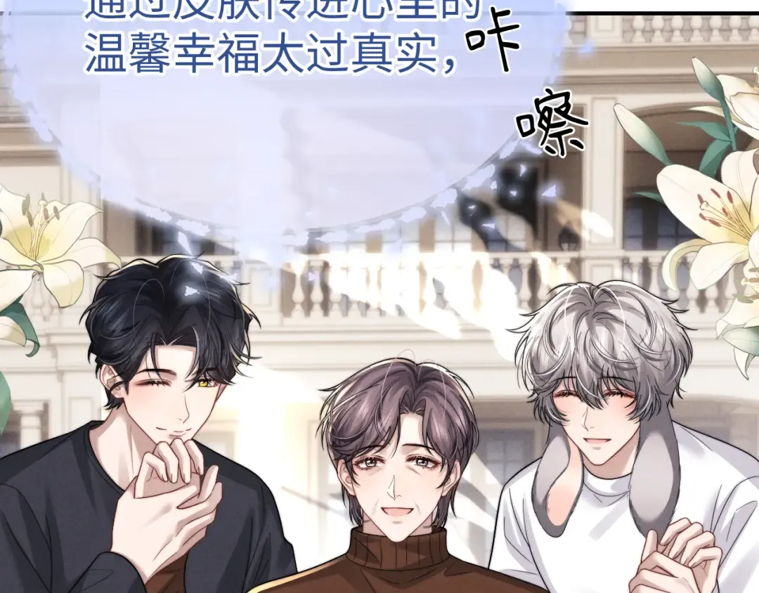 第199话 小故事4 第63页