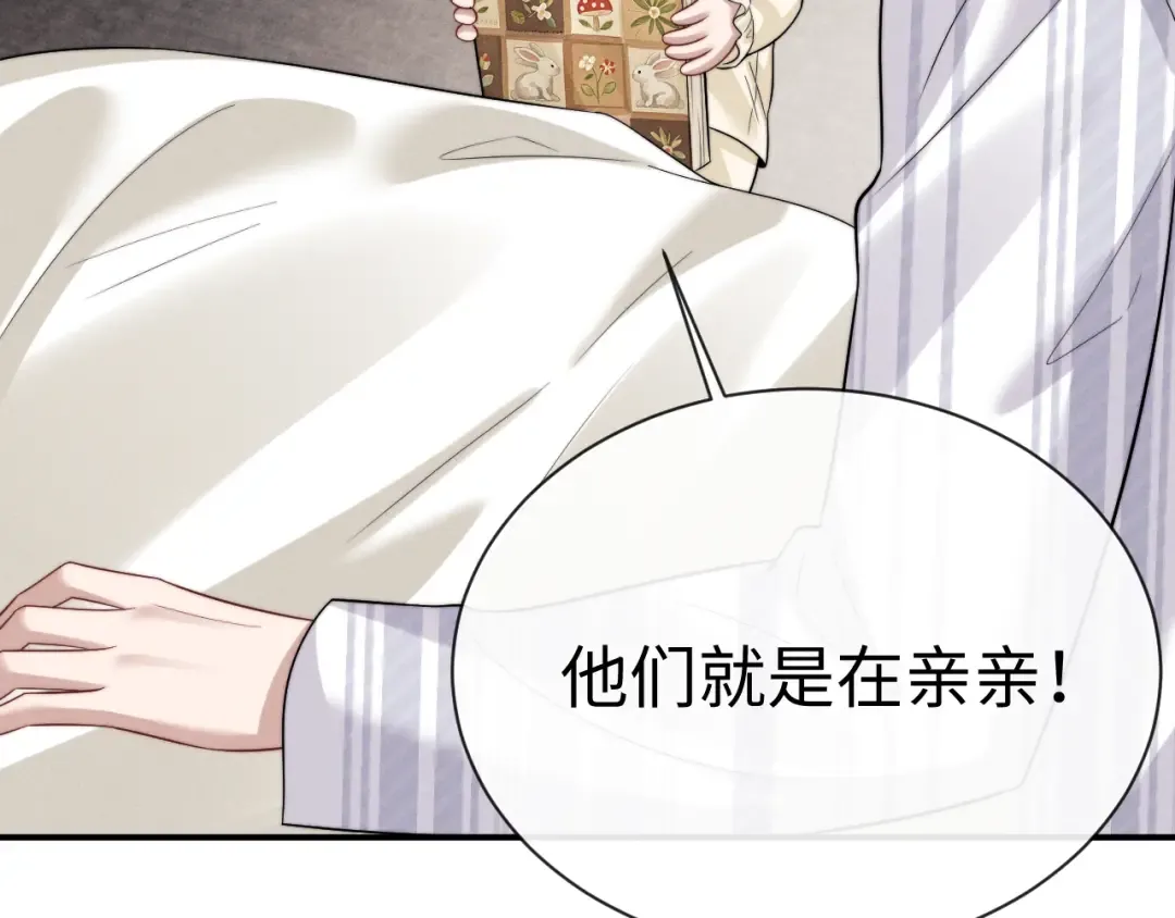 第199话 小故事4 第73页