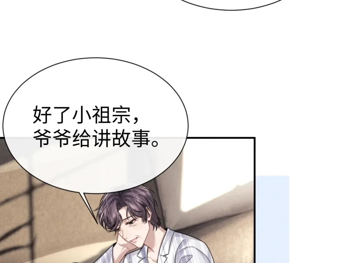 第199话 小故事4 第74页