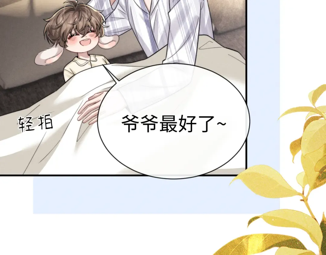 第199话 小故事4 第75页