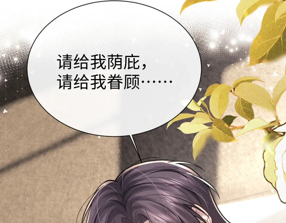 第199话 小故事4 第76页