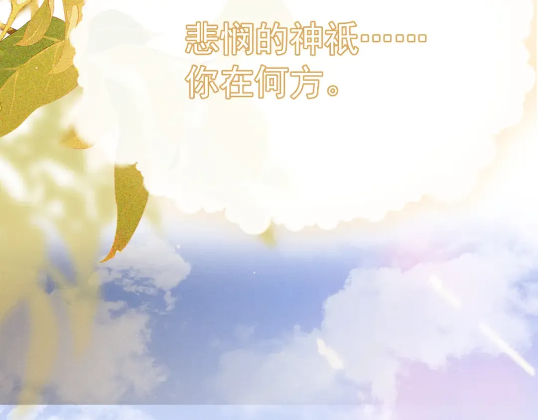 第199话 小故事4 第79页