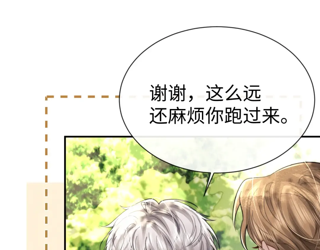 第199话 小故事4 第83页