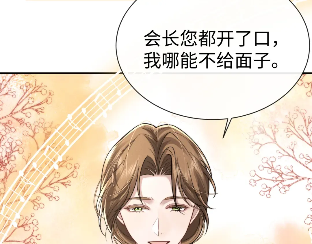 第199话 小故事4 第85页
