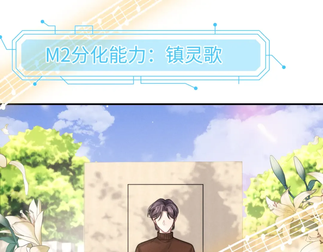 第199话 小故事4 第87页