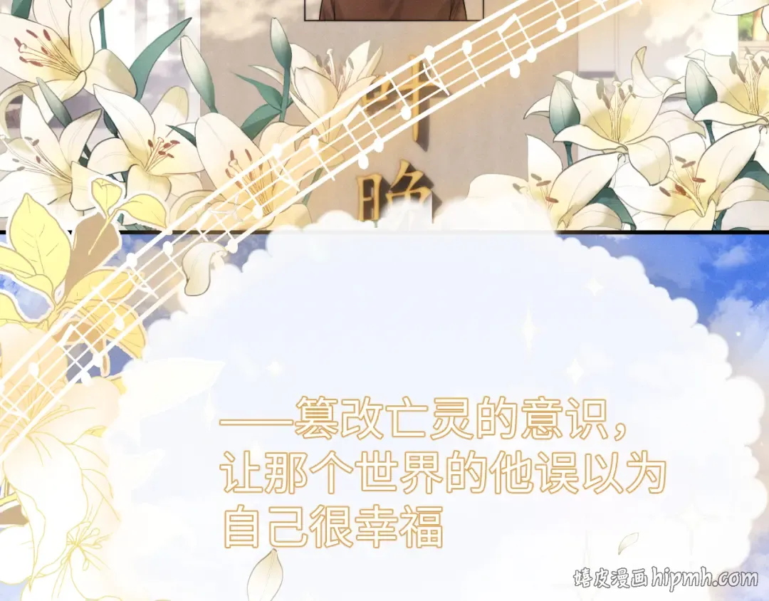 第199话 小故事4 第88页
