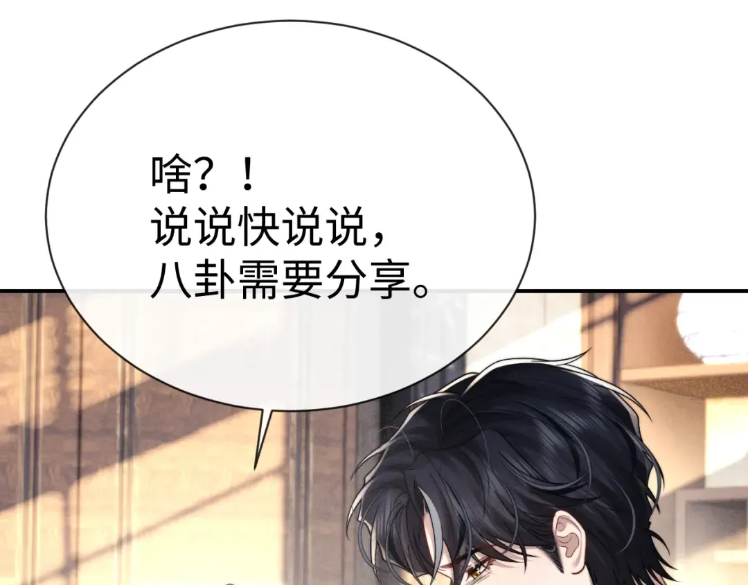 第200话 小故事5 第9页