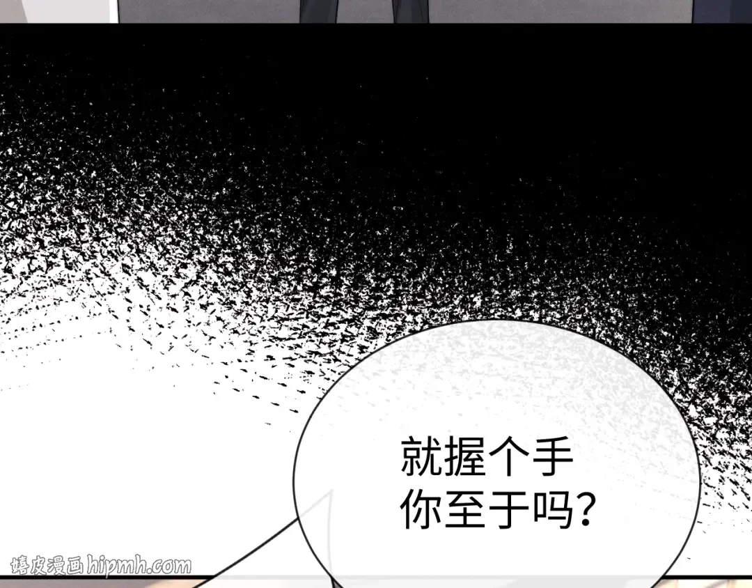 第200话 小故事5 第16页