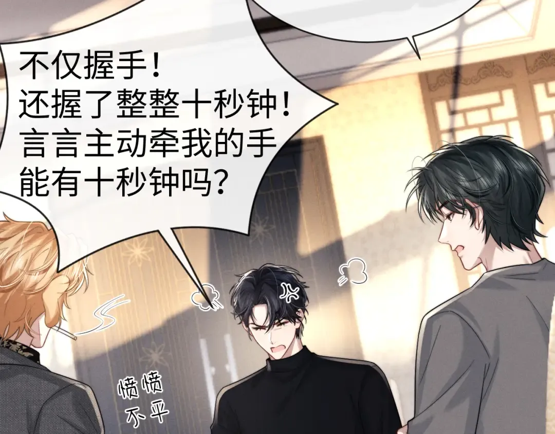 第200话 小故事5 第17页