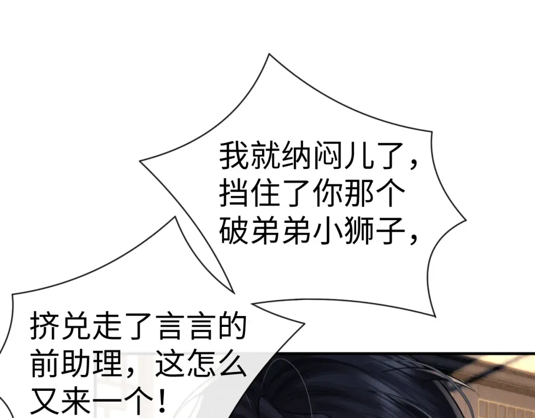 第200话 小故事5 第19页