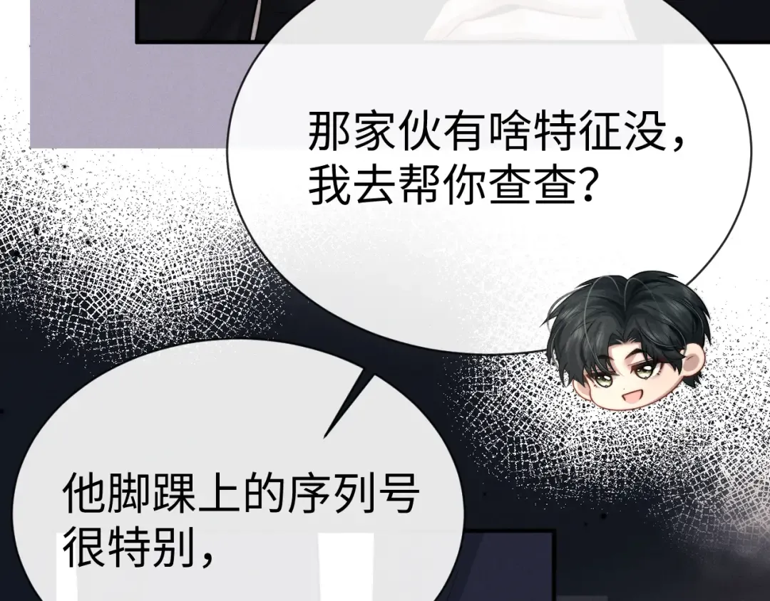 第200话 小故事5 第21页