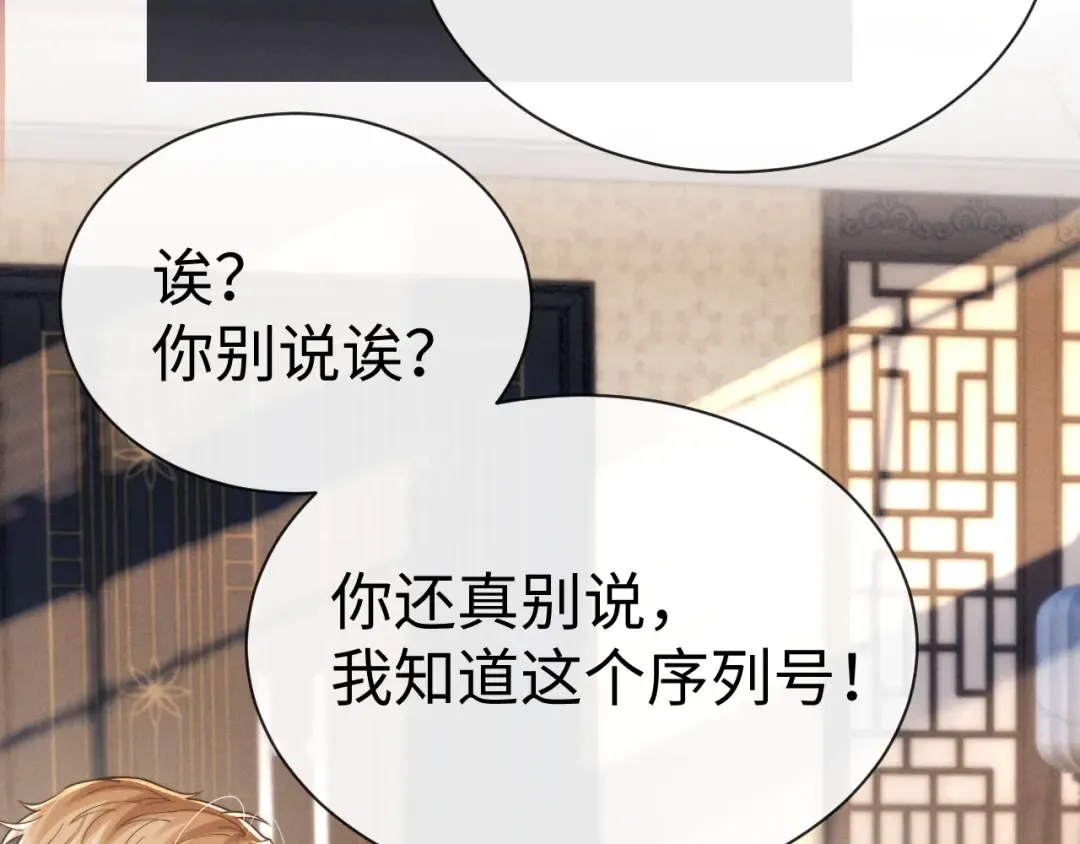 第200话 小故事5 第23页