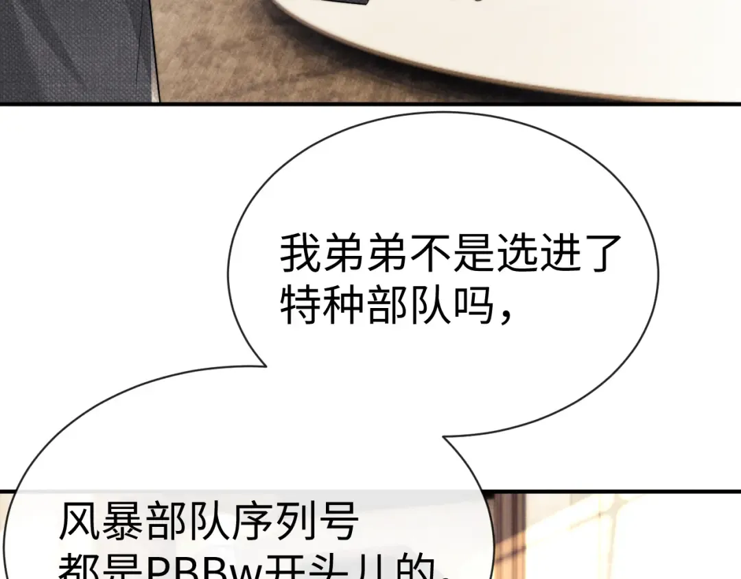 第200话 小故事5 第25页