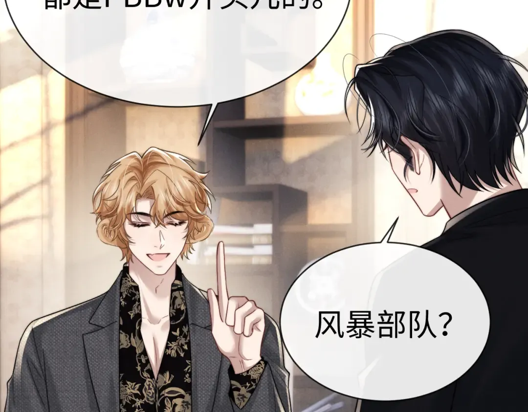 第200话 小故事5 第26页