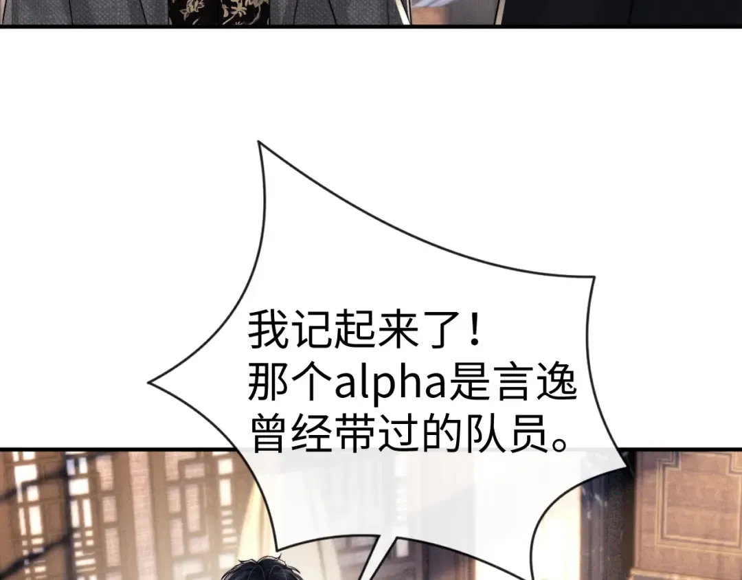 第200话 小故事5 第27页