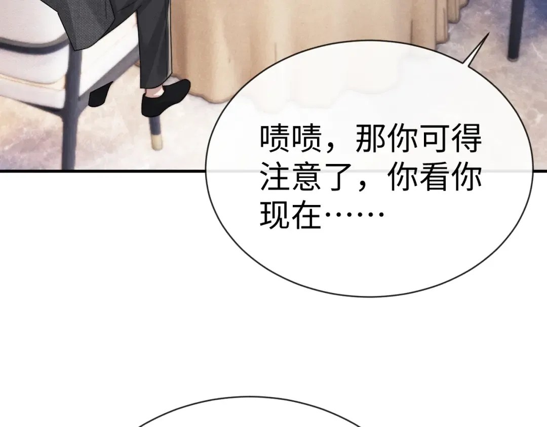 第200话 小故事5 第29页