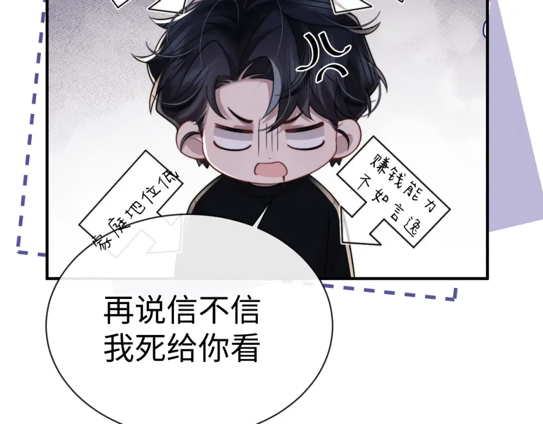 第200话 小故事5 第31页