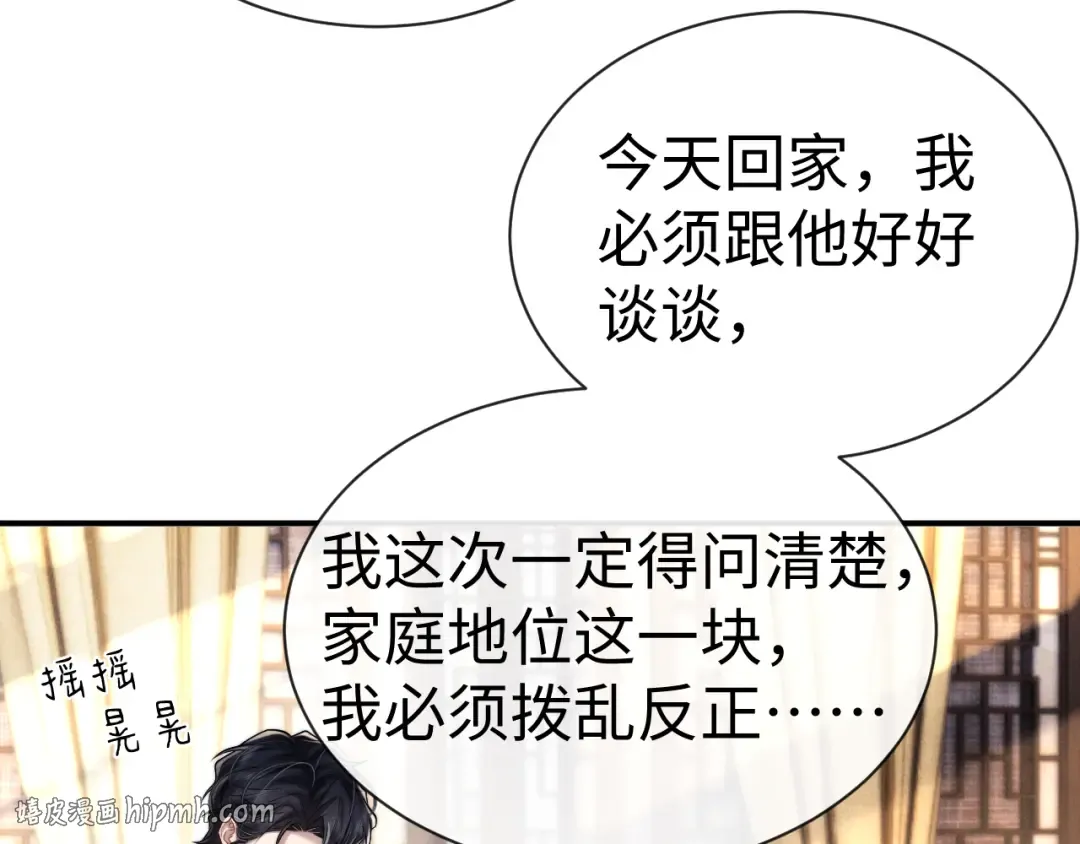 第200话 小故事5 第32页