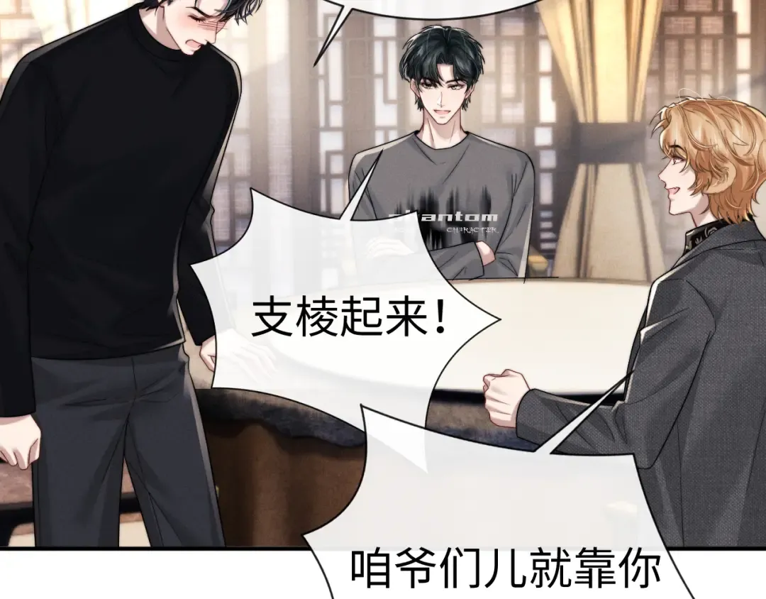 第200话 小故事5 第33页