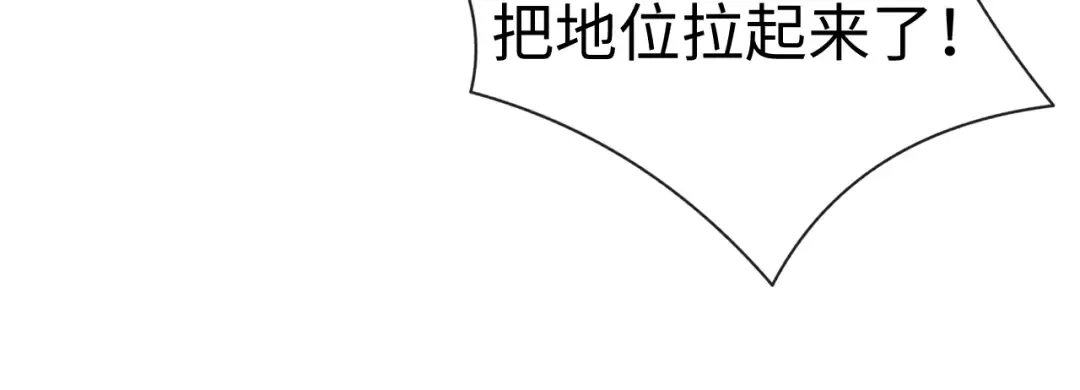 第200话 小故事5 第34页