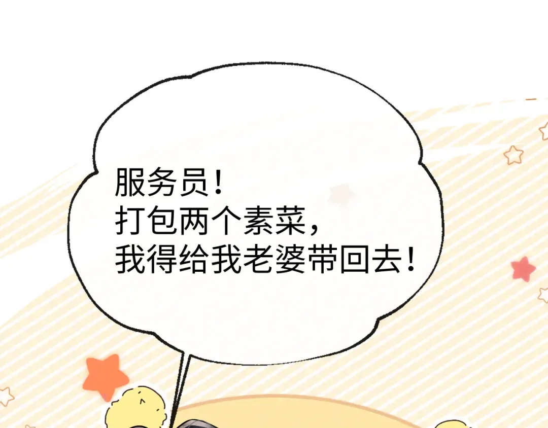 第200话 小故事5 第35页