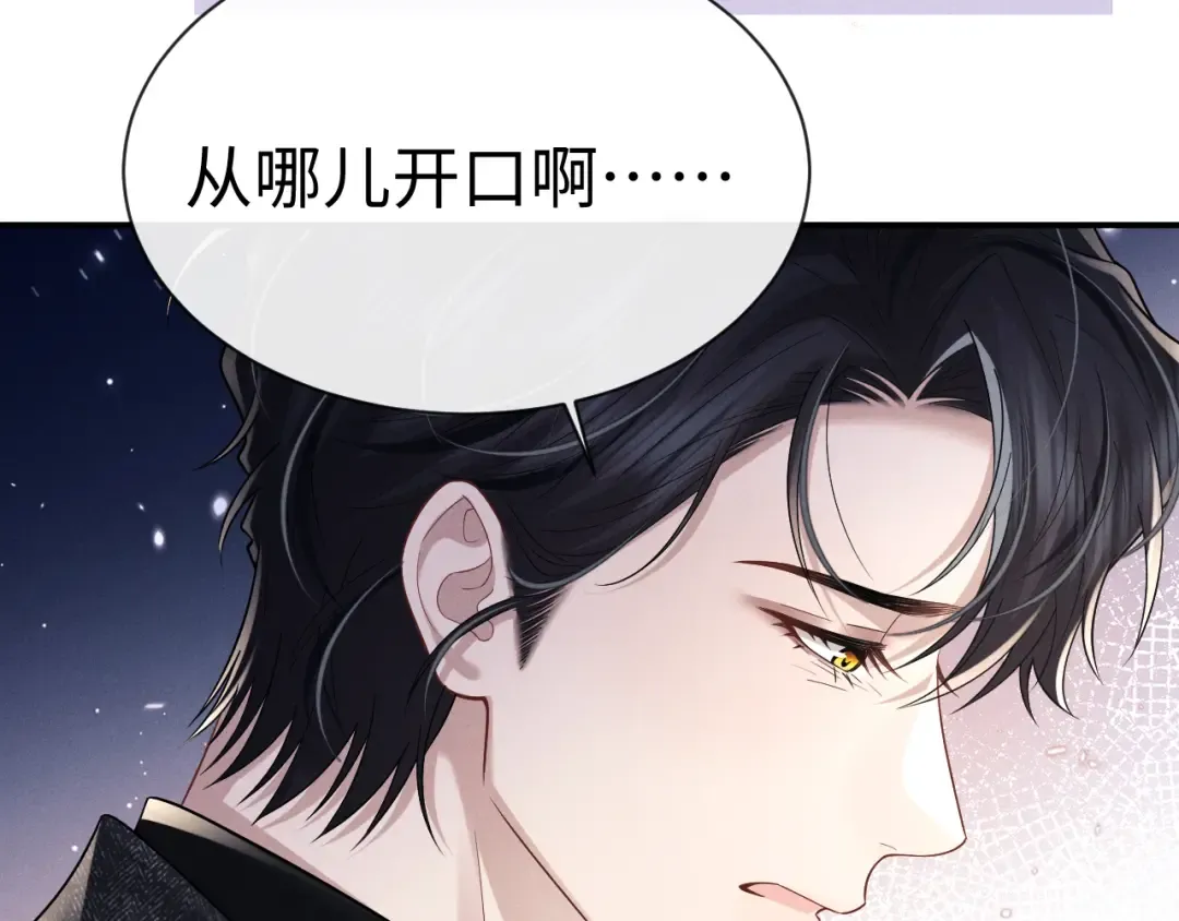 第200话 小故事5 第43页