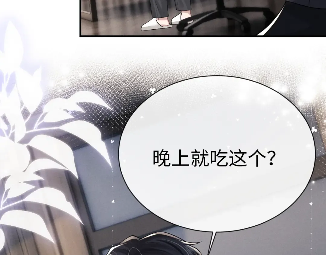 第200话 小故事5 第46页